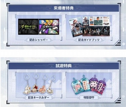 ꡼ No.007Υͥ / ֱ̿ΥȥꥬפTGS 2025˻ͷŸեȥݥåȤ֤䥳ץ쥤䡼6̾ˤ륹ơ٥Ȥ»