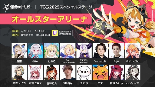 ꡼ No.010Υͥ / ֱ̿ΥȥꥬפTGS 2025˻ͷŸեȥݥåȤ֤䥳ץ쥤䡼6̾ˤ륹ơ٥Ȥ»