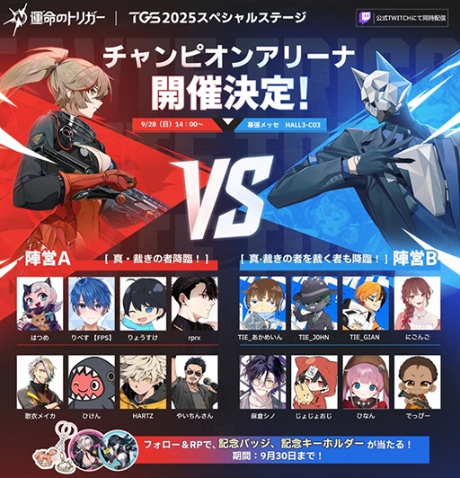 ꡼ No.011Υͥ / ֱ̿ΥȥꥬפTGS 2025˻ͷŸեȥݥåȤ֤䥳ץ쥤䡼6̾ˤ륹ơ٥Ȥ»