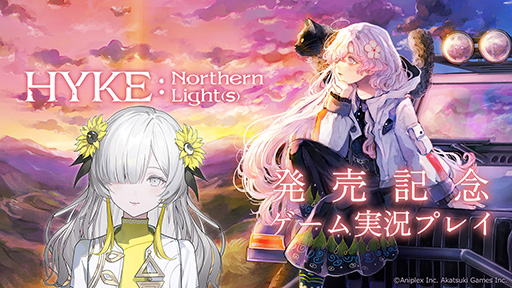画像ギャラリー No.004のサムネイル画像 / 白髪の少女ハイクの旅を描くARPG「HYKE:Northern Light(s)」,本日発売。ストーリーにフォーカスしたトレイラーも公開に