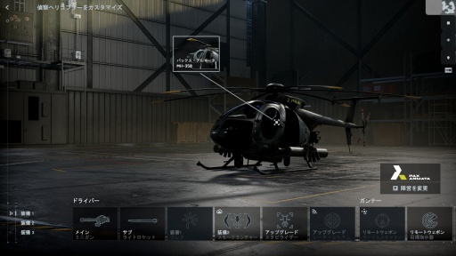 画像ギャラリー No.009のサムネイル画像 / ［プレイレポ］「Battlefield 6」シーズン2に先行潜入。あのヘリがカムバックして，新装備も追加される激戦に飛び込む準備はOK？