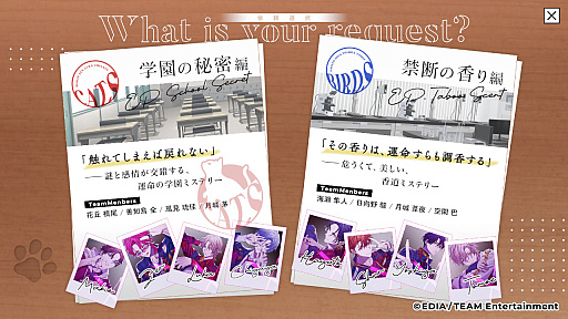 画像ギャラリー No.001のサムネイル画像 / ［プレイレポ］「ハンサムロンダリング」はシナリオが2編あるので実質ゲーム2本分？　ドラマCDファンには最高の新作ストーリー