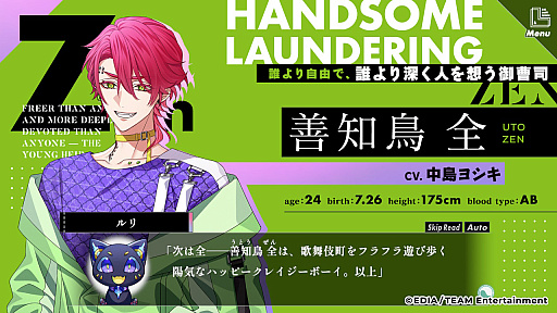 画像ギャラリー No.018のサムネイル画像 / ［プレイレポ］「ハンサムロンダリング」はシナリオが2編あるので実質ゲーム2本分？　ドラマCDファンには最高の新作ストーリー