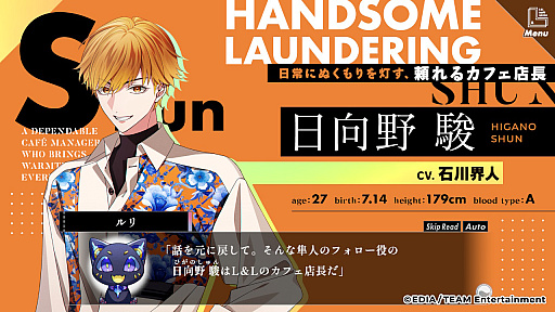 画像ギャラリー No.032のサムネイル画像 / ［プレイレポ］「ハンサムロンダリング」はシナリオが2編あるので実質ゲーム2本分？　ドラマCDファンには最高の新作ストーリー