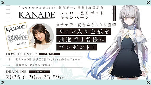 ���������꡼ No.002�Υ���ͥ������ / �ӥ��奢��Υ٥��KANADE�ס�DMM GAMES/DLsite�Ǥ�ȯ�䡣�򺽺�������ʰ˿���ˤΥ��㥹�ȥ�����ư��������