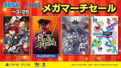 画像ギャラリー No.001のサムネイル画像 / 「龍が如く８外伝 Pirates in Hawaii」デラックスエディションが70％オフ。セガDL版セールをPS Store，ニンテンドーeショップで開催