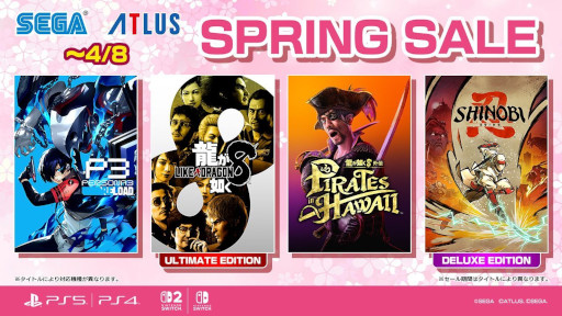 画像ギャラリー No.001のサムネイル画像 / 「龍が如く8」と「龍が如く8外伝 Pirates in Hawaii」のPS5/PS4版が70％オフ。PS/Switch向け「セガ スプリングセール」がスタート