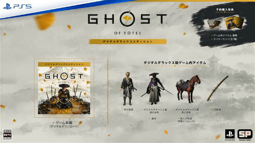 画像ギャラリー No.005のサムネイル画像 / 「Ghost of Tsushima」から5年――PS5新作アクションADV「Ghost of Yōtei」2025年10月2日発売決定