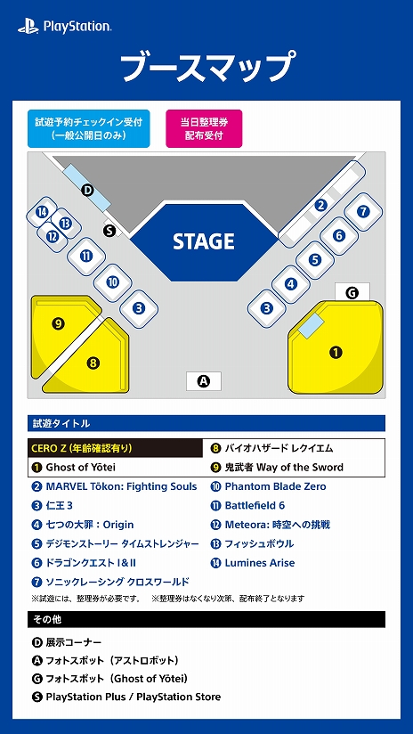 ꡼ No.005Υͥ / TGS 2025סPlayStation֡ξܺ٤ȯɽˡƤˤʤ꤭Ȥ֡襦ƥɤʤɤΥΥ٥ƥ
