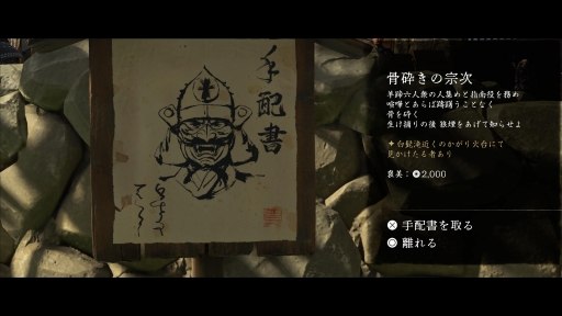 画像ギャラリー No.025のサムネイル画像 / 「Ghost of Yōtei」で力強く描かれるのは,北の荒野の復讐譚――シンプルかつ痛快な剣劇と静かな趣が共に息づく時代劇アクション