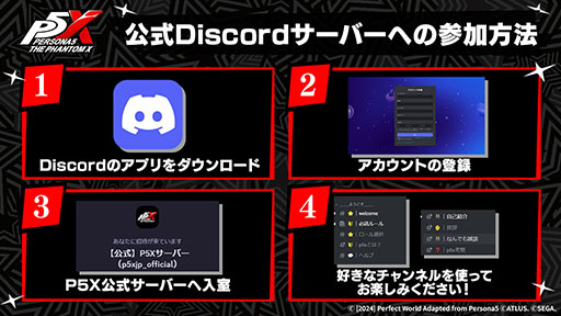 ���������꡼ No.002�Υ���ͥ������ / �֥ڥ륽��5: The Phantom X�ס�����Discord�����С��ǳ�ȯ���ĥ�����ؤμ���������