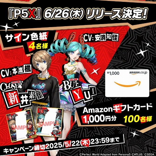 ꡼ No.003Υͥ / ֥ڥ륽5: The Phantom XסϿ80ˡ͸Ѱ饢Хե졼ࡤ̾ɤ󽷤ɲ