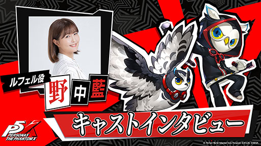 ���������꡼ No.001�Υ���ͥ������ / �֥ڥ륽��5: The Phantom X�ס���͸��������֥�ե���פ�餸������ ������˼»ܤ������󥿥ӥ塼������������