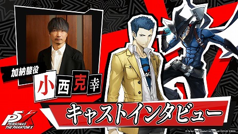 ���������꡼ No.003�Υ���ͥ������ / �֥ڥ륽��5: The Phantom X�׵����;�˸����ˡֲ�Ǽ �١פ��о졣CV��ô�����뾮�������Υ��󥿥ӥ塼ư������