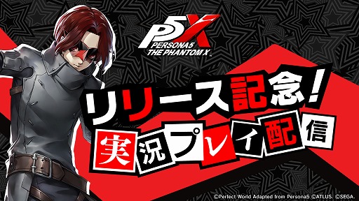 ���������꡼ No.002�Υ���ͥ������ / �֥ڥ륽��5: The Phantom X�ס�ͭ̾�ۿ��Ԥ����ˤ��¶��ۿ�����ȯɽ���ȥåץХå�������ᤳ��ꤵ��6��26��19��00����