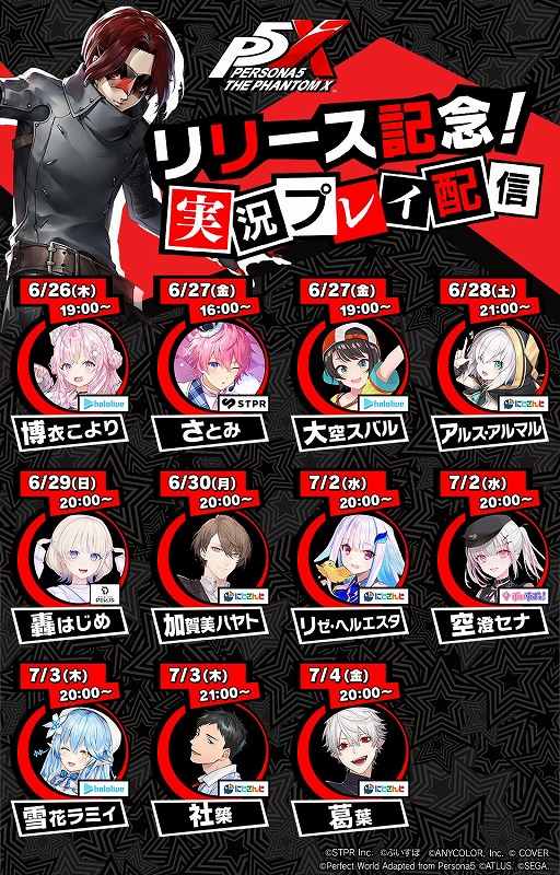 ���������꡼ No.014�Υ���ͥ������ / �֥ڥ륽��5: The Phantom X�ס�ͭ̾�ۿ��Ԥ����ˤ��¶��ۿ�����ȯɽ���ȥåץХå�������ᤳ��ꤵ��6��26��19��00����