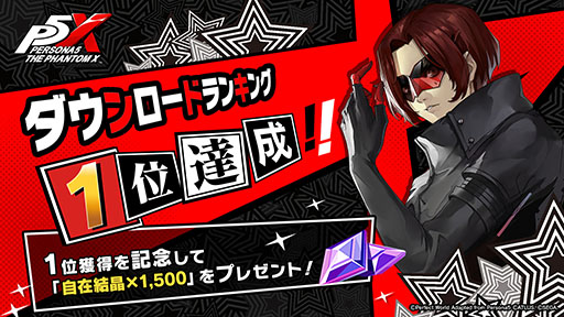 ���������꡼ No.001�Υ���ͥ������ / �֥ڥ륽��5: The Phantom X�ס�150��DL�����ˡ�10Ϣʬ�η���ʥ�����ˤʤɤ˻��Ѳ�ǽ�ʡּ��߷뾽��1500�Ĥ�ץ쥼���