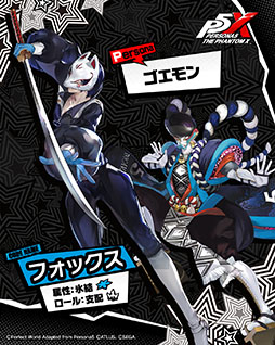 ꡼ No.004Υͥ / ֥ڥ륽5: The Phantom Xפ˴¿ʹ𤬿5Ȥƻڥ륽5ȤΥꥸʥ륤٥2Ƥ⥹