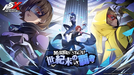 ꡼ No.001Υͥ / P5Xס5ֿ פP5פȤΥꥸʥ륹ȡ꡼Ÿ륤٥ȡֱ̿ԡפⳫ