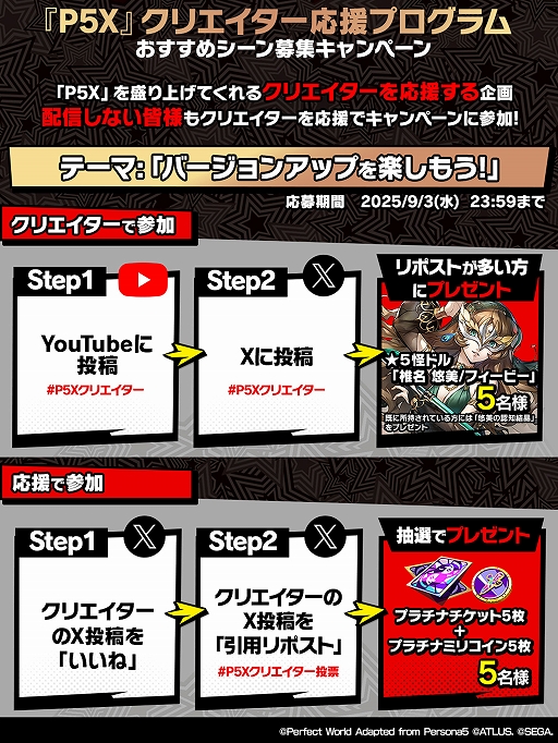 ꡼ No.007Υͥ / P5Xס5̾ͪפо졣򶯲뿷ǽ֥᥸꡼פ٥٥ȡ֤Фλפ򳫺