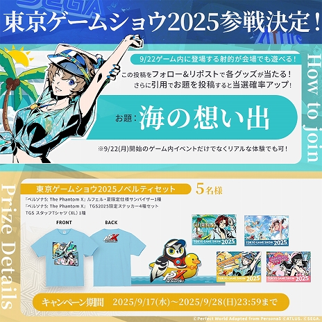 ꡼ No.014Υͥ / ֥ڥ륽5: The Phantom Xס̤ʥȡ꡼ߥ˥ڤ緿٥ȡȲƤSEA TIMEԡɤ򳫺