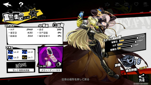 ꡼ No.023Υͥ / ʲɥ롦ΤɤȤνв񤤤ˤܡʲŪ֥ڥ륽ʣ: The Phantom XײΥPR