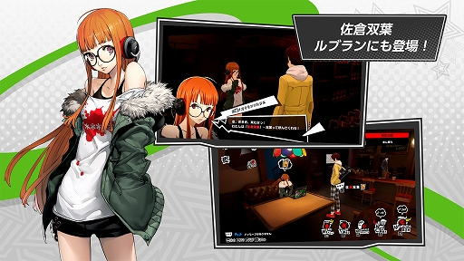 画像ギャラリー No.005のサムネイル画像 / 「ペルソナ5: The Phantom X」,「ペルソナ5」とのオリジナルイベント第3弾・前半が開催。新★5怪盗で佐倉双葉が登場