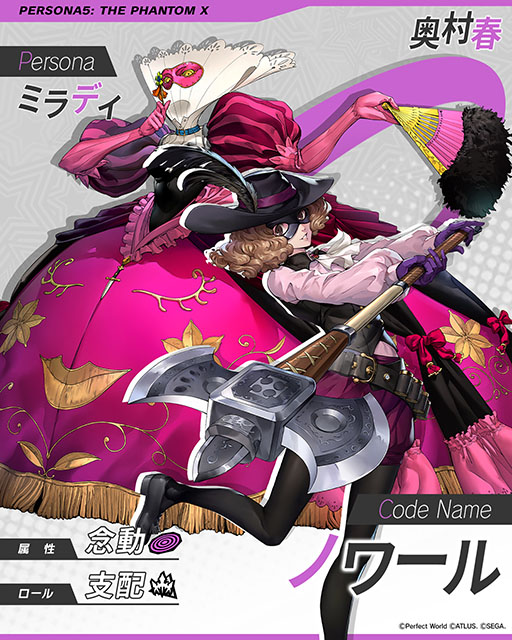 ꡼ No.006 | ֥ڥ륽5: The Phantom Xס5ֱ¼ աסCV; ڡˤѤ뤳ȤǡֹˤޤޤʥХդ򤫤