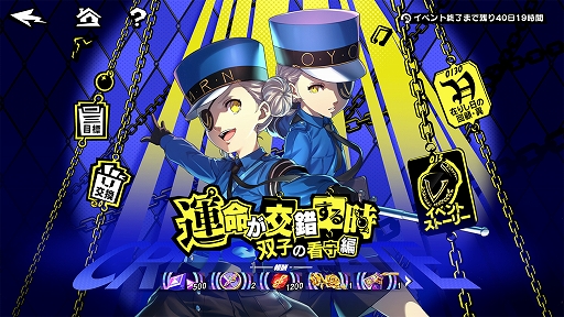 画像ギャラリー No.002のサムネイル画像 / 「ペルソナ5: The Phantom X」,ジュスティーヌ&カロリーヌがパーティメンバーで参戦。ハーフアニバーサリーアップデートを実施