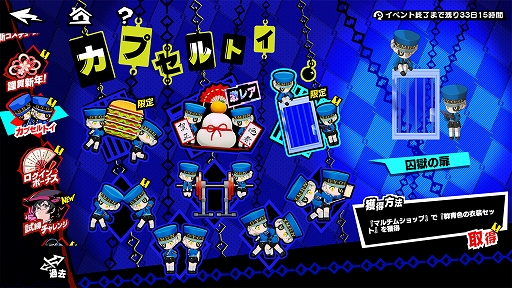 画像ギャラリー No.008のサムネイル画像 / 「ペルソナ5: The Phantom X」,ジュスティーヌ&カロリーヌがパーティメンバーで参戦。ハーフアニバーサリーアップデートを実施