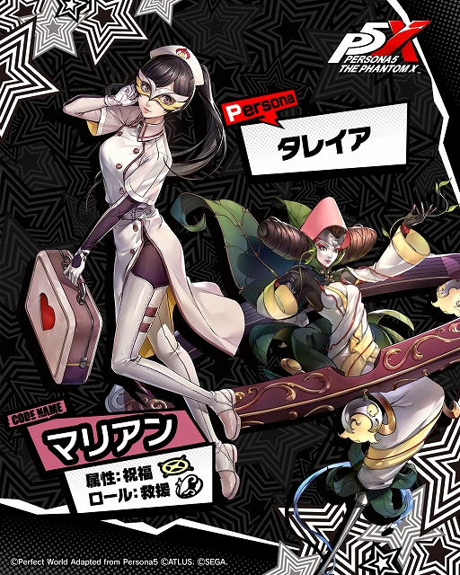 画像ギャラリー No.013のサムネイル画像 / 「ペルソナ5: The Phantom X」,ジュスティーヌ&カロリーヌがパーティメンバーで参戦。ハーフアニバーサリーアップデートを実施