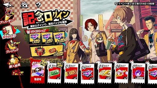 画像ギャラリー No.015のサムネイル画像 / 「ペルソナ5: The Phantom X」,ジュスティーヌ&カロリーヌがパーティメンバーで参戦。ハーフアニバーサリーアップデートを実施