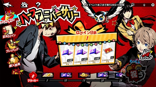 画像ギャラリー No.016のサムネイル画像 / 「ペルソナ5: The Phantom X」,ジュスティーヌ&カロリーヌがパーティメンバーで参戦。ハーフアニバーサリーアップデートを実施