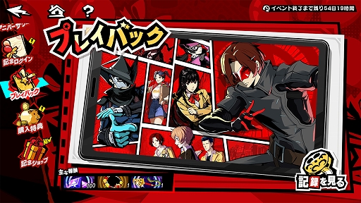 画像ギャラリー No.017のサムネイル画像 / 「ペルソナ5: The Phantom X」,ジュスティーヌ&カロリーヌがパーティメンバーで参戦。ハーフアニバーサリーアップデートを実施