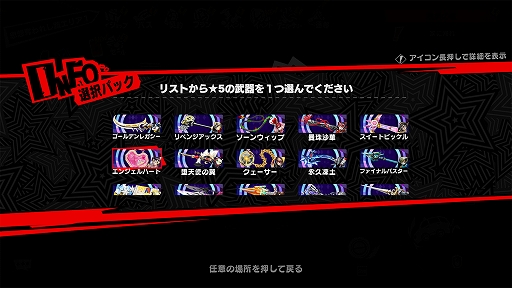 画像ギャラリー No.018のサムネイル画像 / 「ペルソナ5: The Phantom X」,ジュスティーヌ&カロリーヌがパーティメンバーで参戦。ハーフアニバーサリーアップデートを実施