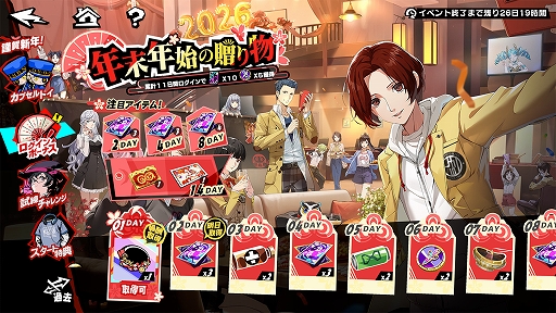 画像ギャラリー No.020のサムネイル画像 / 「ペルソナ5: The Phantom X」,ジュスティーヌ&カロリーヌがパーティメンバーで参戦。ハーフアニバーサリーアップデートを実施