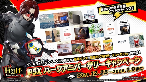 画像ギャラリー No.023のサムネイル画像 / 「ペルソナ5: The Phantom X」,ジュスティーヌ&カロリーヌがパーティメンバーで参戦。ハーフアニバーサリーアップデートを実施