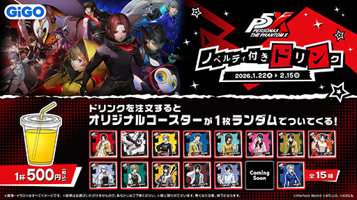 画像ギャラリー No.002のサムネイル画像 / 「ペルソナ5: The Phantom X」×「GiGO」コラボキャンペーン,1月22日から開催。「P5X焼き」や「ノベルティ付きドリンク」を販売