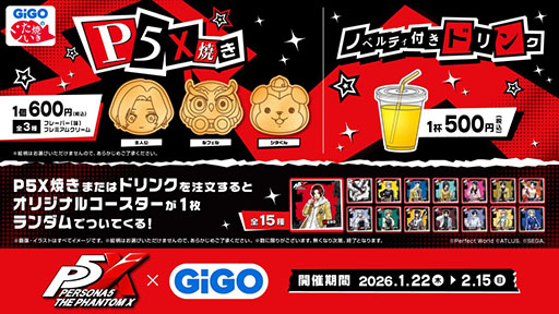 画像ギャラリー No.001のサムネイル画像 / 「ペルソナ5: The Phantom X」とGiGOのたい焼きがコラボした「P5X焼き」,2月15日まで発売