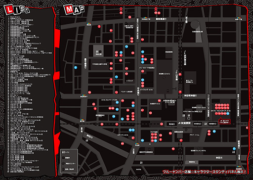 画像ギャラリー No.003のサムネイル画像 / 「ペルソナ5: The Phantom X」,秋葉原でコラボイベントを1月26日〜2月27日に開催。秋葉原エリア100店舗との大規模タイアップなどを実施