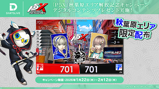 画像ギャラリー No.005のサムネイル画像 / 「ペルソナ5: The Phantom X」,秋葉原でコラボイベントを1月26日〜2月27日に開催。秋葉原エリア100店舗との大規模タイアップなどを実施