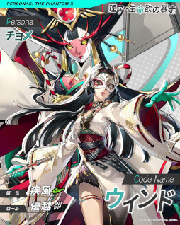 画像ギャラリー No.008のサムネイル画像 / 「ペルソナ5: The Phantom X」，Ver.3.2アップデートを実施。★5怪盗となった多祢村理子が登場