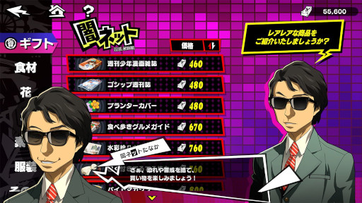 画像ギャラリー No.010のサムネイル画像 / 「ペルソナ5: The Phantom X」，Ver.3.2アップデートを実施。★5怪盗となった多祢村理子が登場