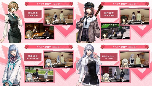 画像ギャラリー No.005のサムネイル画像 / 「ペルソナ５: The Phantom X」，バレンタイン特別アップデートを配信。チョコレートの結晶を集めて，特別ストーリーを進めよう