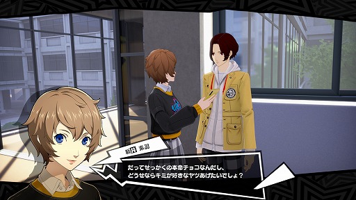 画像ギャラリー No.012のサムネイル画像 / 「ペルソナ5: The Phantom X」,バレンタイン特別アップデートを配信。チョコレートの結晶を集めて,特別ストーリーを進めよう