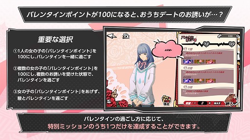 画像ギャラリー No.015のサムネイル画像 / 「ペルソナ5: The Phantom X」,バレンタイン特別アップデートを配信。チョコレートの結晶を集めて,特別ストーリーを進めよう