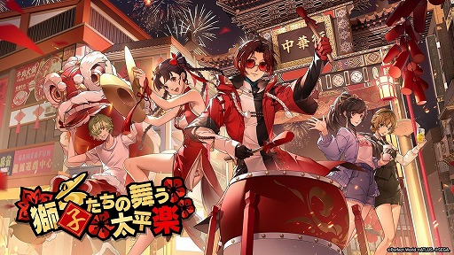 画像ギャラリー No.001のサムネイル画像 / 「ペルソナ5: The Phantom X」，春節イベント「獅子たちの舞う太平楽」を開催。新★5怪盗「瑤鈴・新春」も登場