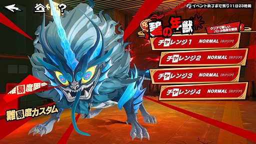 画像ギャラリー No.004のサムネイル画像 / 「ペルソナ5: The Phantom X」，春節イベント「獅子たちの舞う太平楽」を開催。新★5怪盗「瑤鈴・新春」も登場