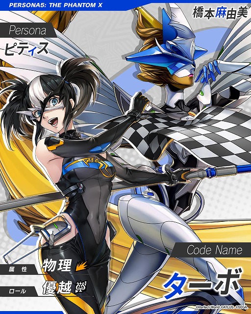 画像ギャラリー No.002のサムネイル画像 / 「ペルソナ5: The Phantom X」，新★5怪盗「橋本麻由美」が参戦するVer.3.5アップデートを実施。高難度イベント「いばらの試練」も開催