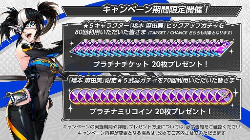 画像ギャラリー No.003のサムネイル画像 / 「ペルソナ5: The Phantom X」，新★5怪盗「橋本麻由美」が参戦するVer.3.5アップデートを実施。高難度イベント「いばらの試練」も開催
